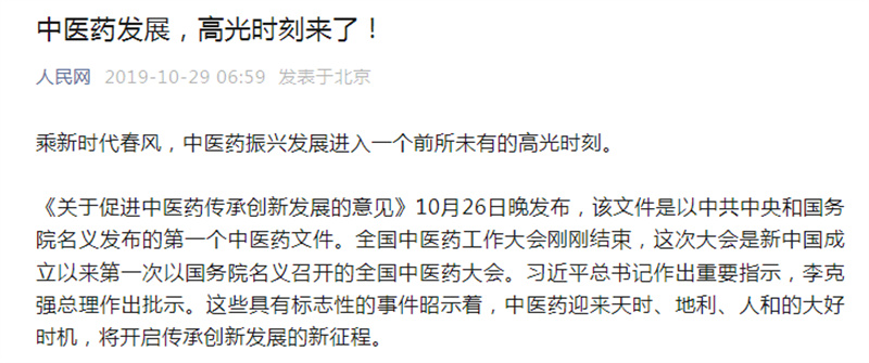 荊城名醫(yī)：荊門市中醫(yī)醫(yī)院婦科——黃曉艷